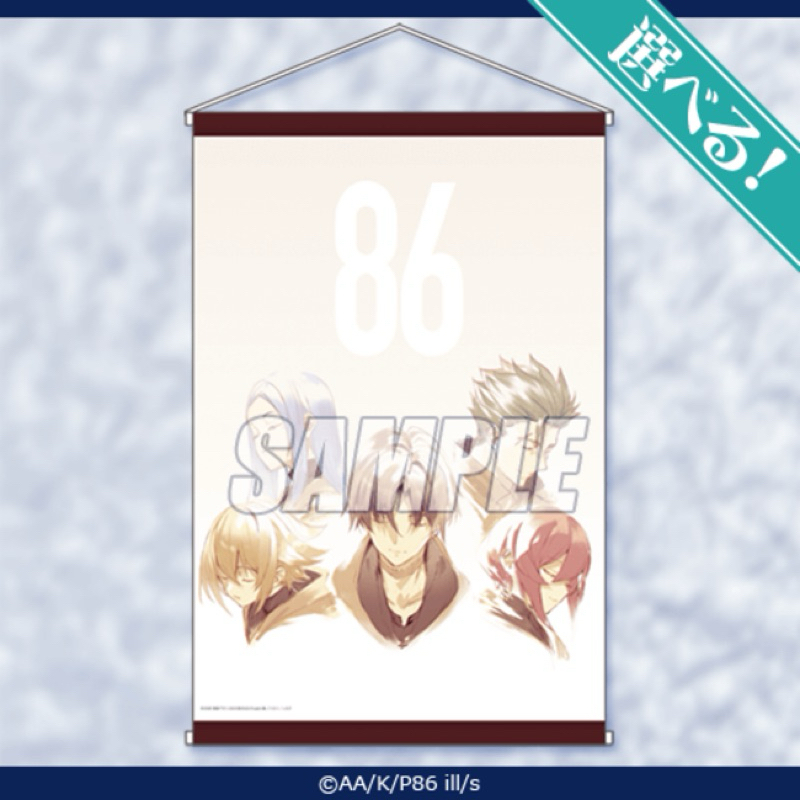 ผ้าแขวน ชิน&คุเรนะ&อันจู&ไรเดน&เซโอะ[86 -Eighty Six-]-B2 Tapestry- Shinei&Raiden&Anju&Kurena&Theoto]