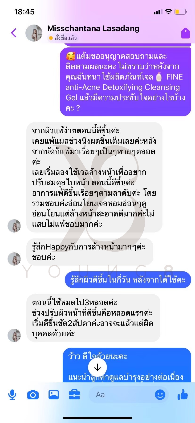 FINE ANTI ANCE DETOXIFYING CLEANSING GEL เจลล้างพิษผิว