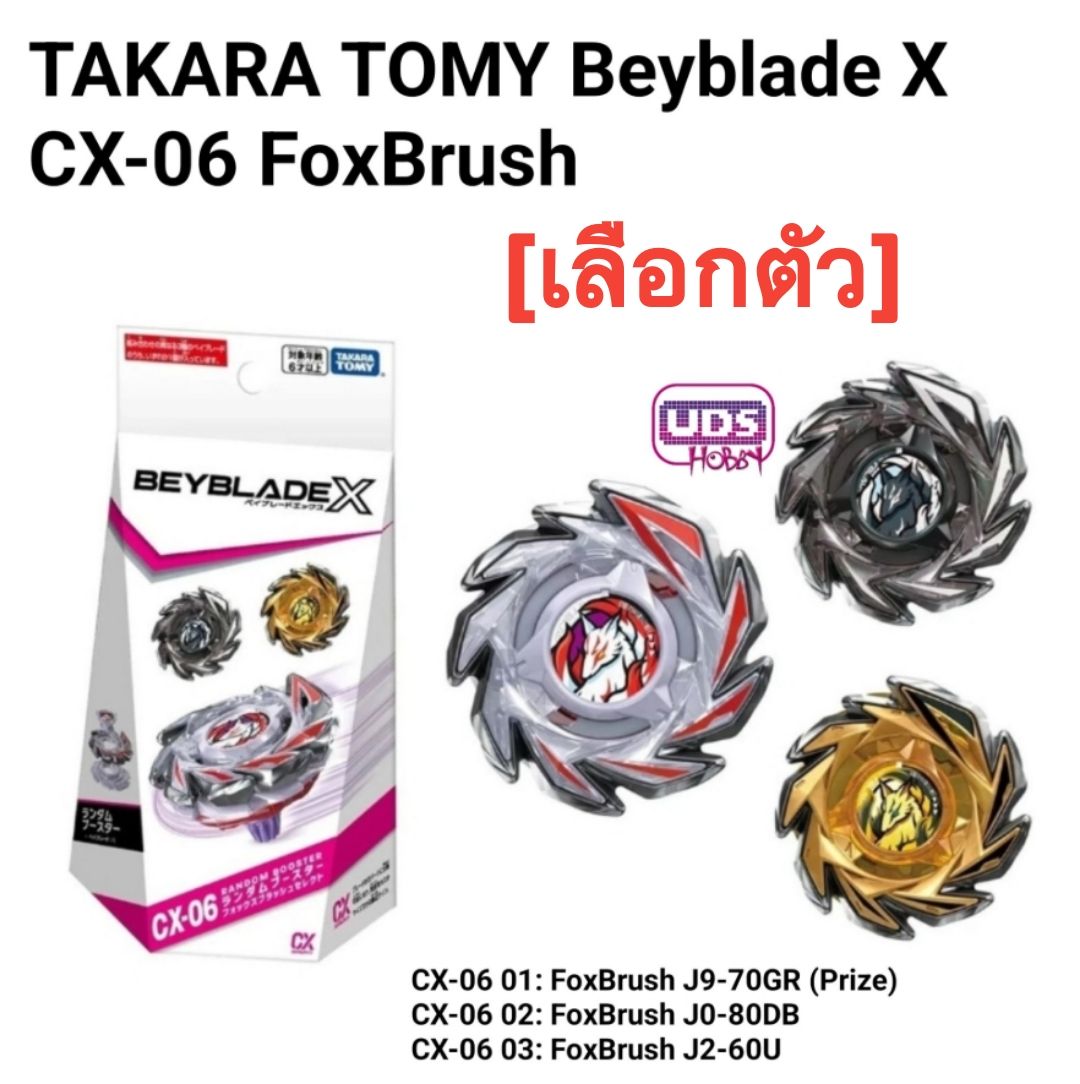 TAKARA TOMY ของแท้!! Beyblade X CX-06 Fox Brush Select [เลือกตัว]