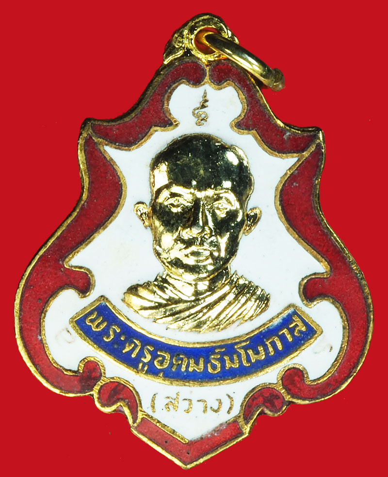A1247 เหรียญลงยาหลาวงพ่อสว่าง วัดพรหมเสนาราม กระหลั่ยทอง 10
