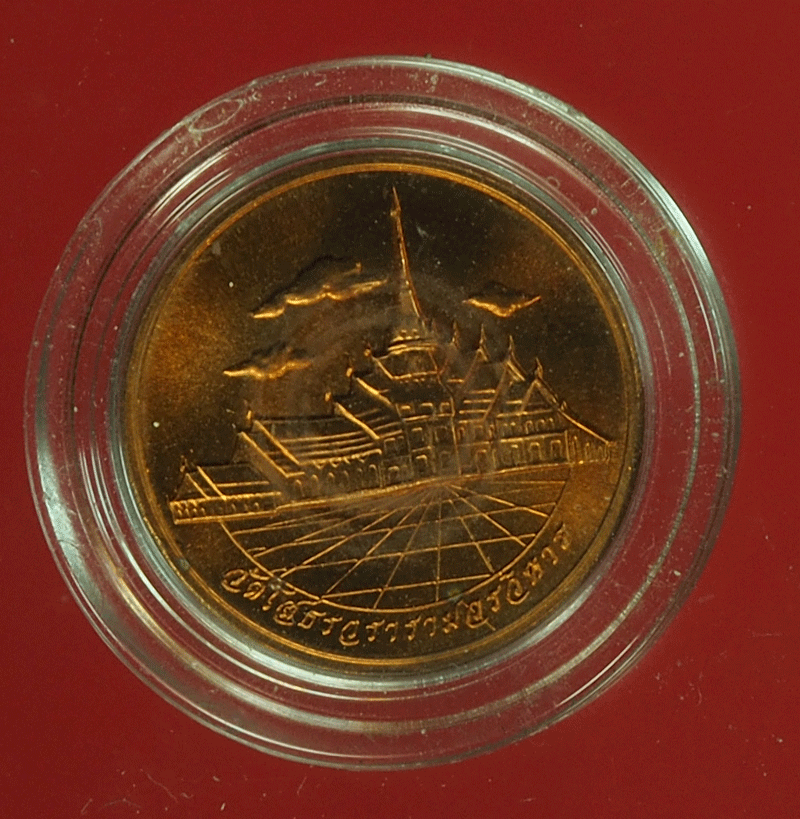 B2407 เหรียญพระพุทธโสธร วัดโสธรวรวิหาร ฉะเชิงเทรา 25