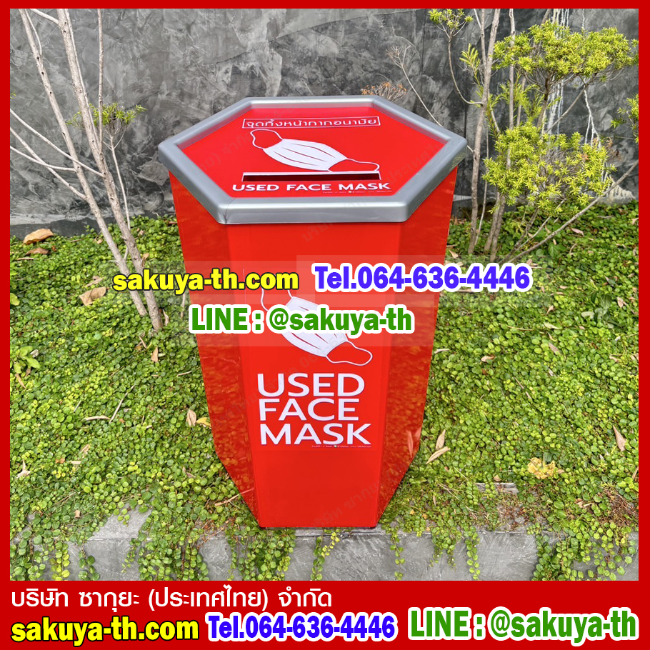 ถังขยะพลาสติก ทิ้งหน้ากากอนามัย ทรงหกเหลี่ยม 56 ลิตร