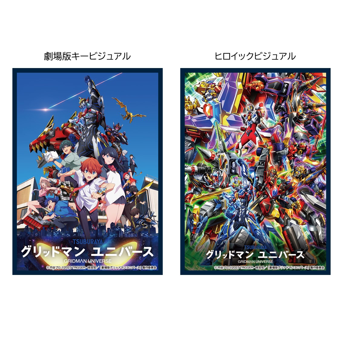 [PRE-ORDER] Matte Sleeve Collection Gridman Universe