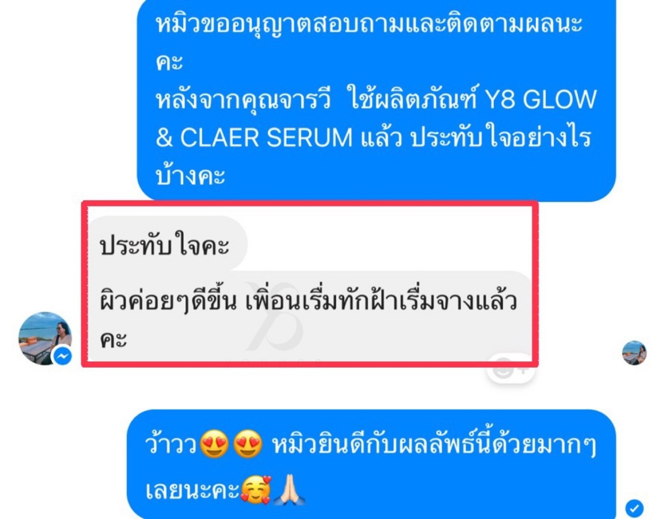 ด่วนๆๆๆ โปรพิเศษ ครีมแก้ฝ้า 1 กระปุก แถม 1 กระปุก (หมดแล้วหมดเลย)