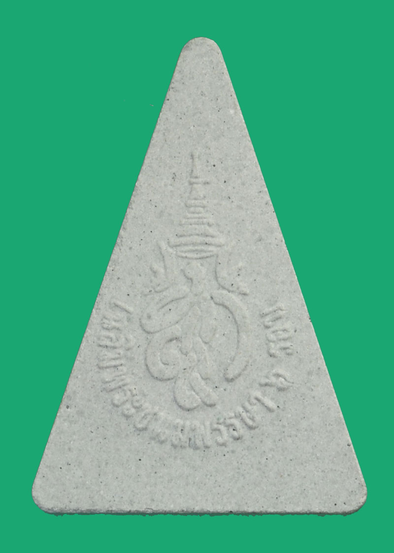 A5058 พระนางพญา หลังพระนามาภิไธย สก พร้อมกล่องเดิม 9