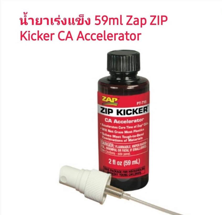 น้ำยาเร่งแข็งกาว CA กาวร้อน 2oz 59ml Zap ZIP Kicker CA Accelerato ทำให้กาวแข็งเร็วขึ้น