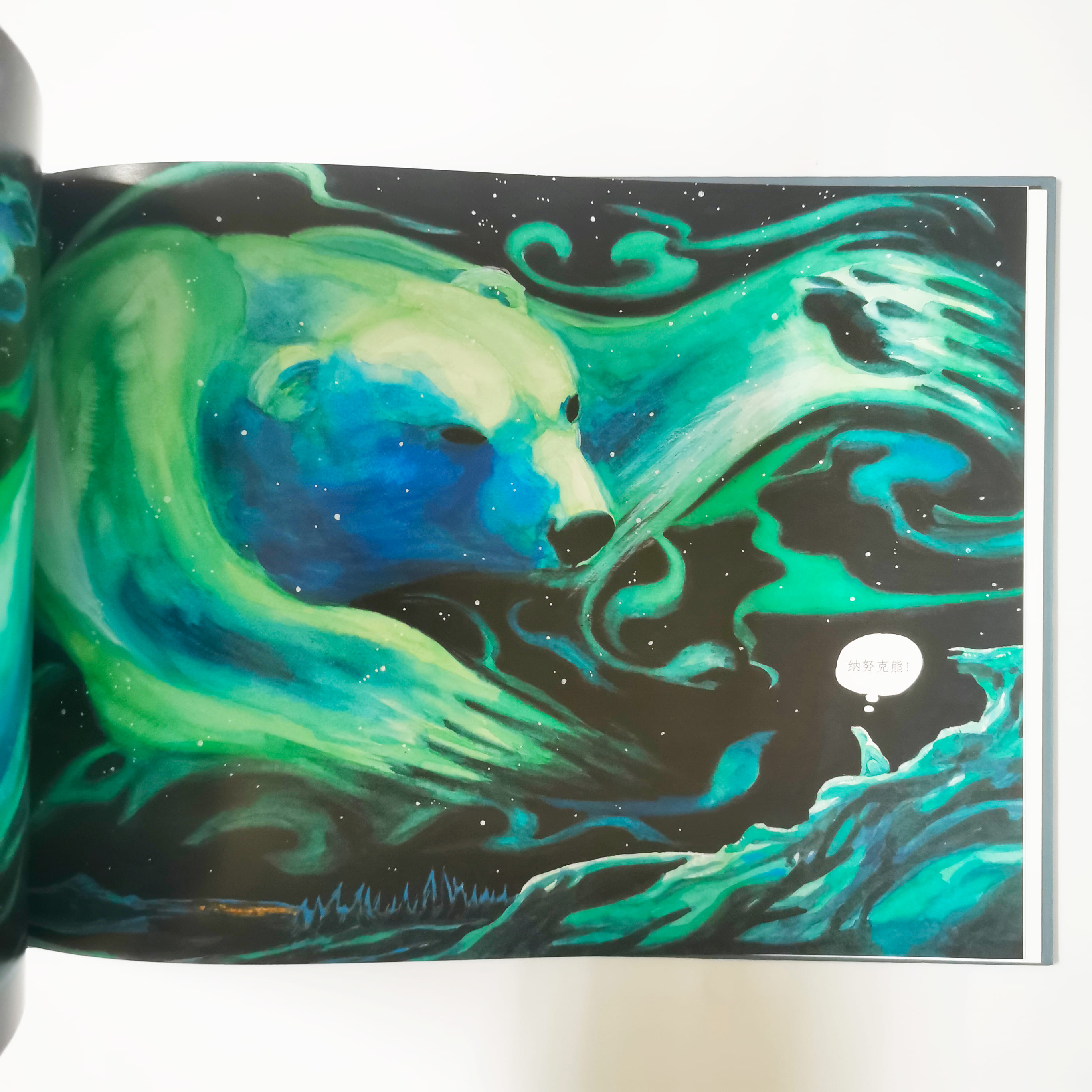 小白熊瓦鲁克 Waluk