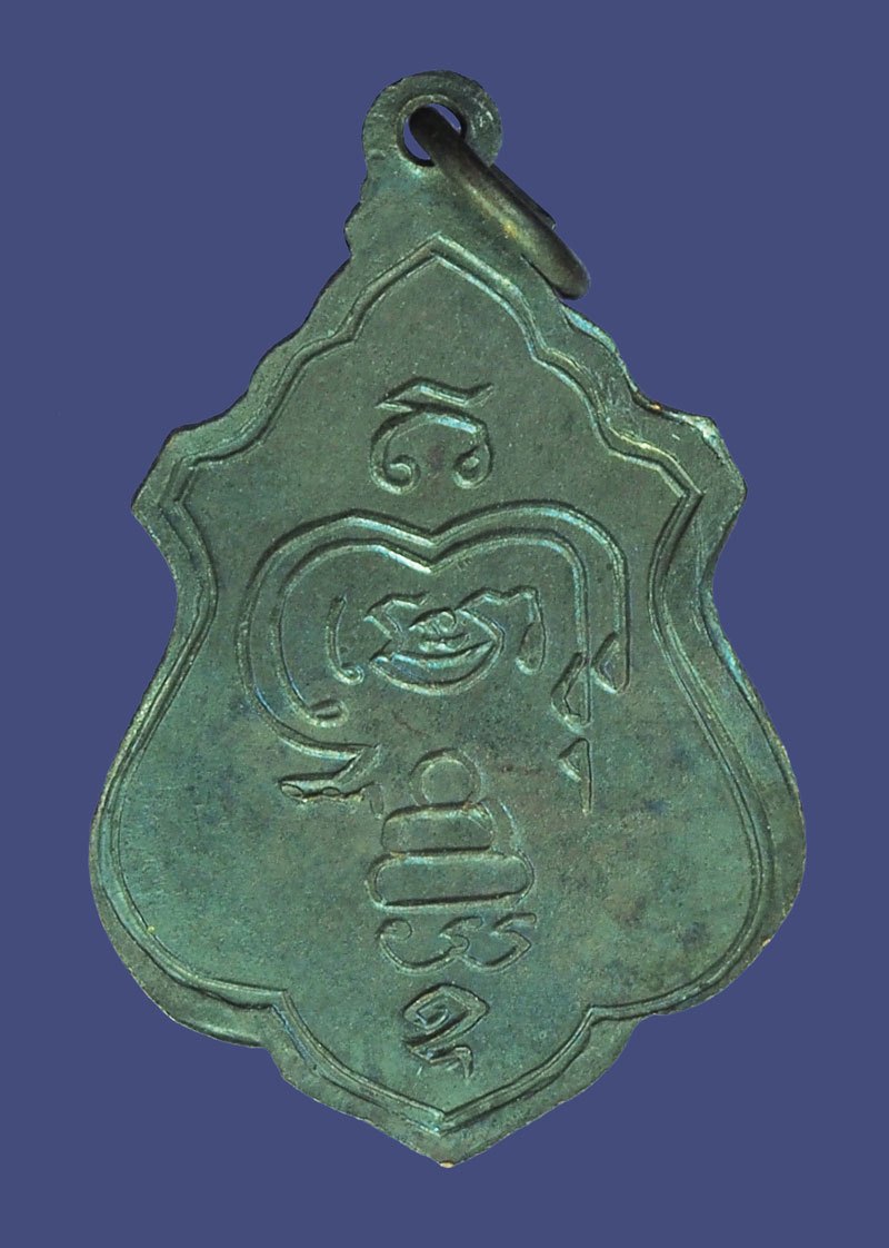 ขายแล้วA5509 เหรียญหลวงพ่อเตียง วัดเขารูปช้าง ปี 2518 พิจิตร เนื้อทองแดงรมดำ 53