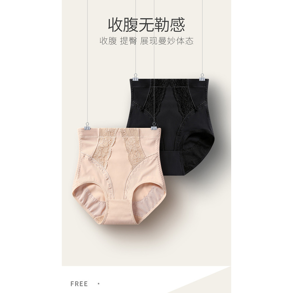 กางเกงใน กระซับหน้าท้อง กางเกงในรัดพุง รุ่นแต่งลูกไม้ Z81