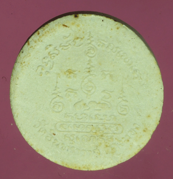 B2762 พระปิดตา หลวงพ่อกลั่น วัดอินทราวาส อ่างทอง 6