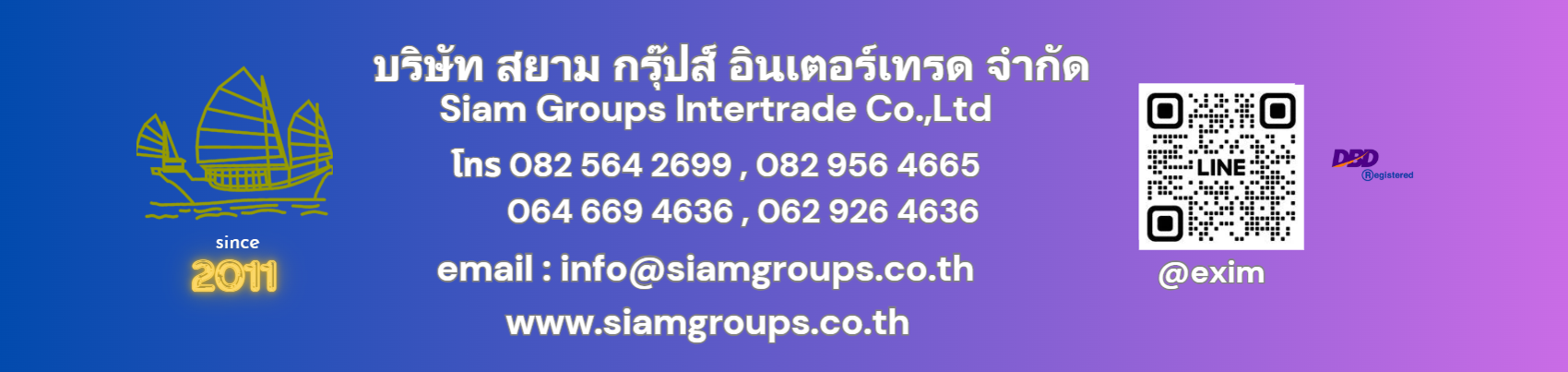 บริษัท สยาม กรุ๊ปส์ อินเตอร์เทรด จำกัด