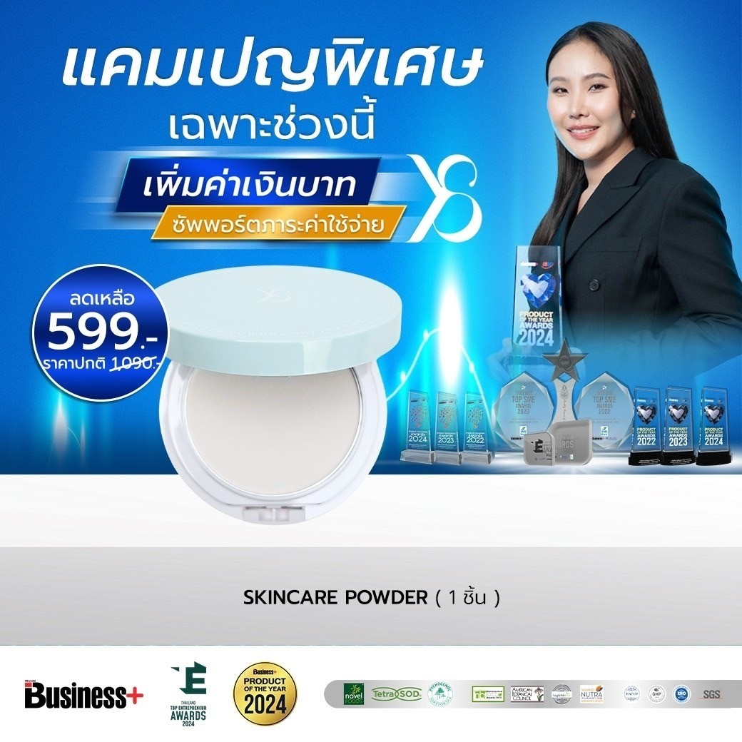 10.10 Y8แป้งSKINCARE POWDERใช้ได้24ชั่วโมง
