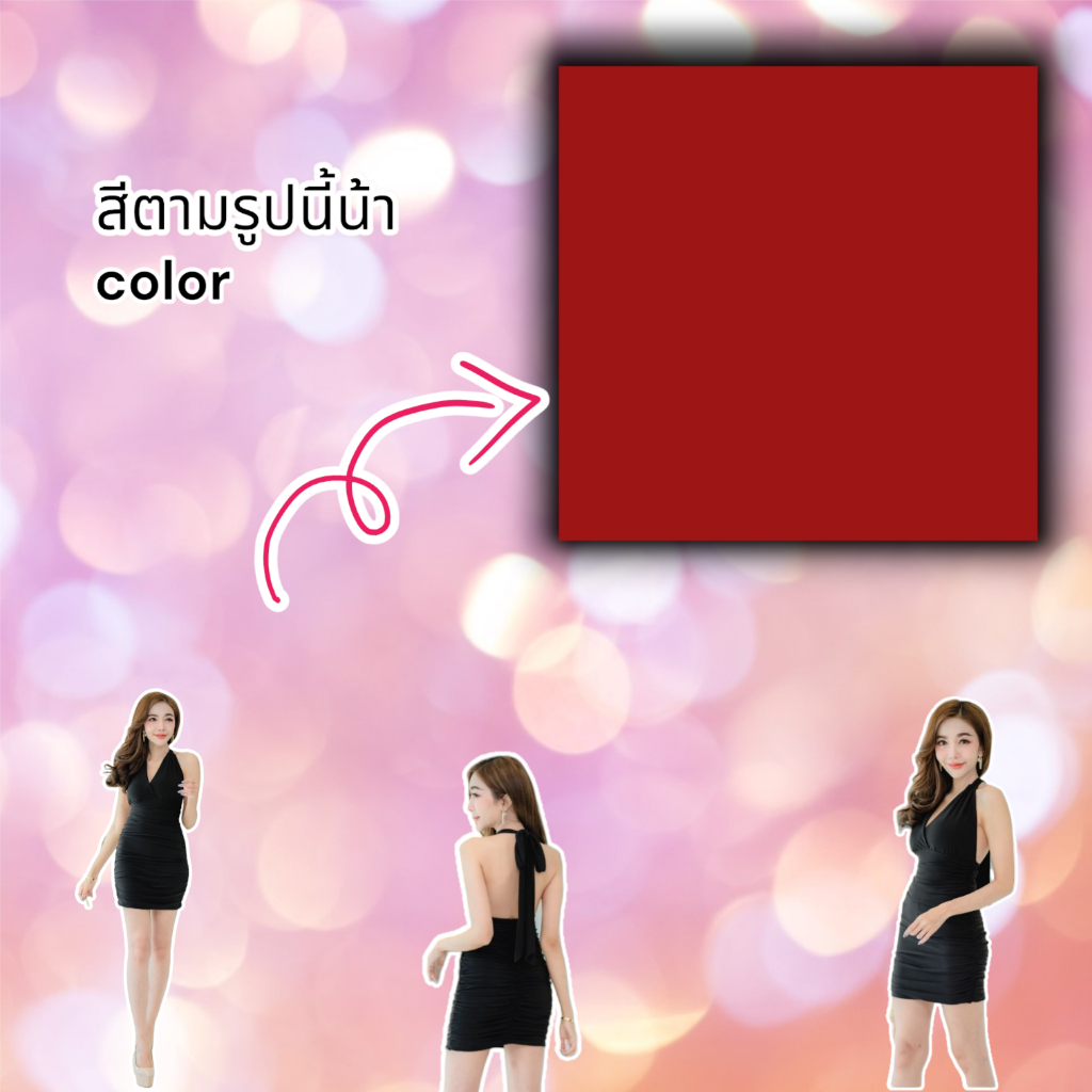 ชุดเดรส ผูกคอ ใส่เที่ยว ออกงานปาร์ตี้👗