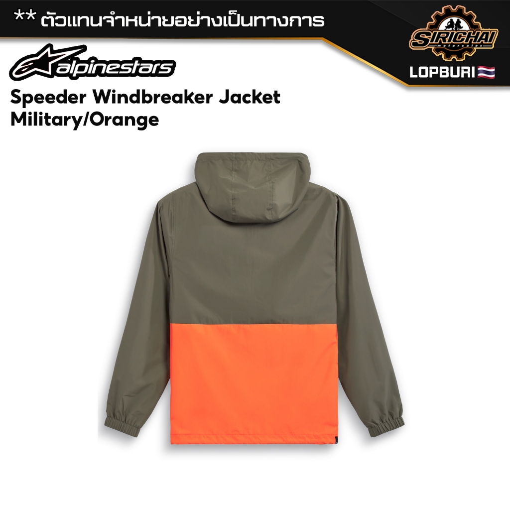 เสื้อแจ็คเก็ต แจ็คเก็ตกันลม Alpinestars Speeder Windbreaker Jacket Military / Orange ของแท้ 100%✅
