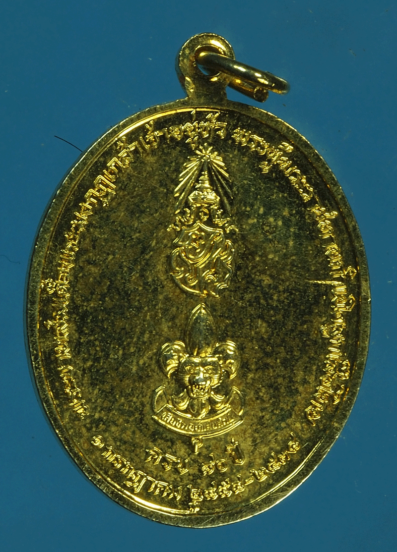 B2217 เหรียญลูกเสือในหลวงรัชกาลที่ 6 กระหลั่ยทอง 5