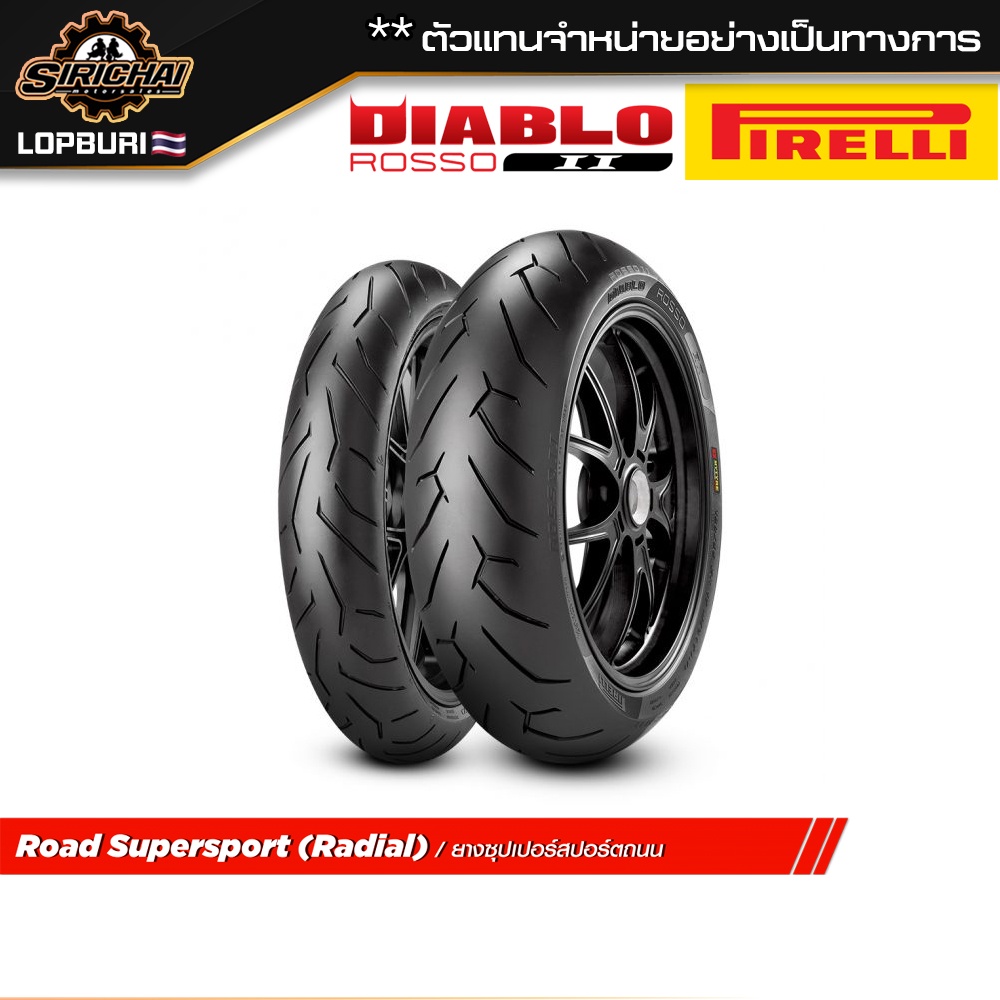 PIRELLI ROSSO II ( 500-1500 cc )