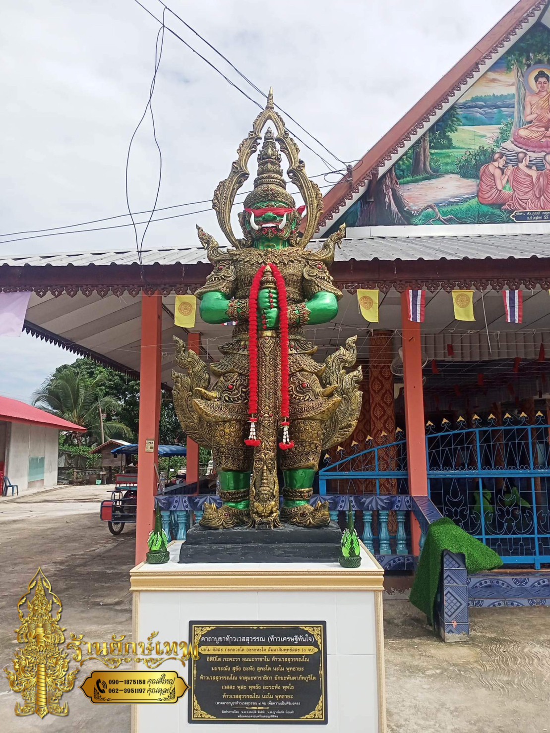 ท้าวเวสสุวรรณ 2.80 เมตรA