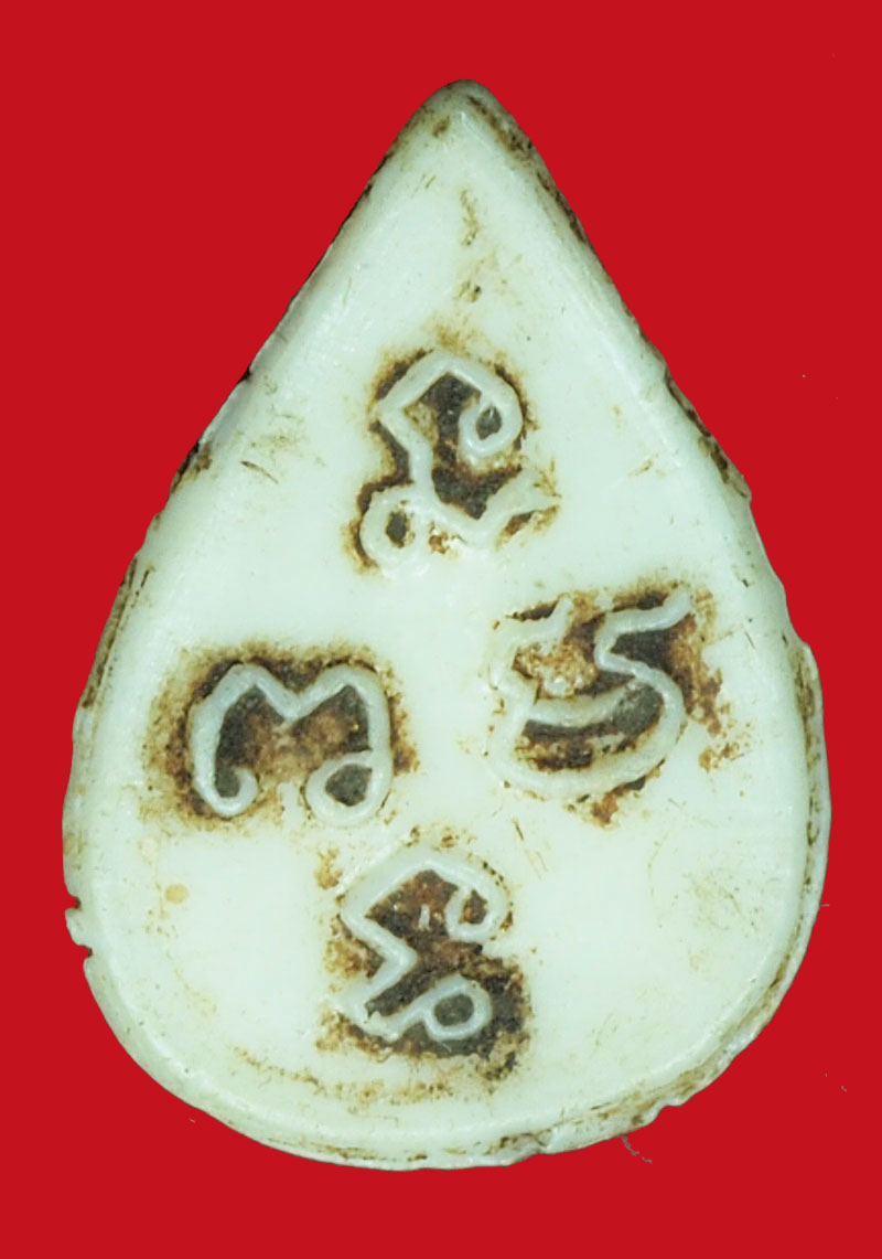 A1246 พระพุทธหยดน้ำ เนื้อพลาสติก ไม่ทราบที่และปีสร้าง 3