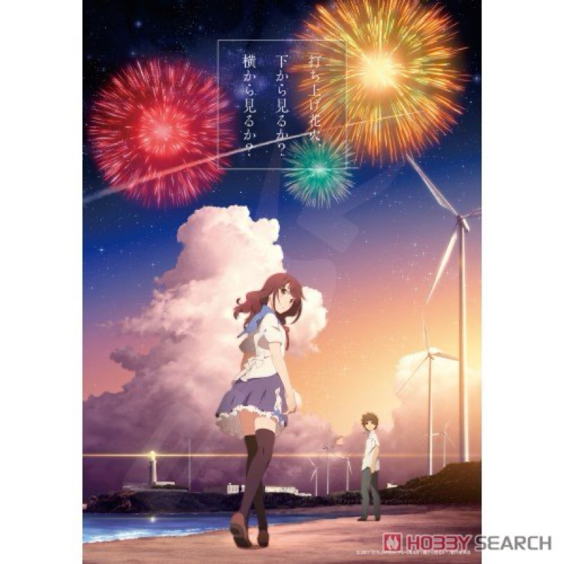 จิ๊กซอว์ นาซึนะ โออิคาวะ -ระหว่างเรา และดอกไม้ไฟ[Fireworks -Jigsaw Puzzle 208 Pieces- Nazuna Oikawa]