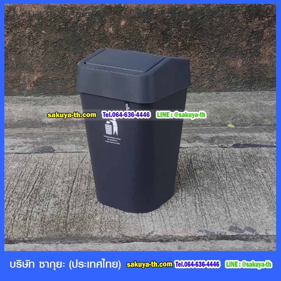ถังขยะสวย ทรงเหลี่ยม ฝาปิด 11 ลิตร