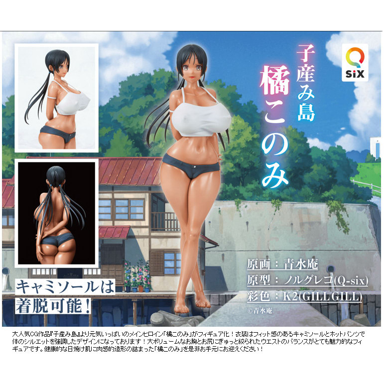 [ Figure แท้ ] Cast-Off Koumijima - Tachibana Konomi 1/7 Scale [ Q-SIX ]