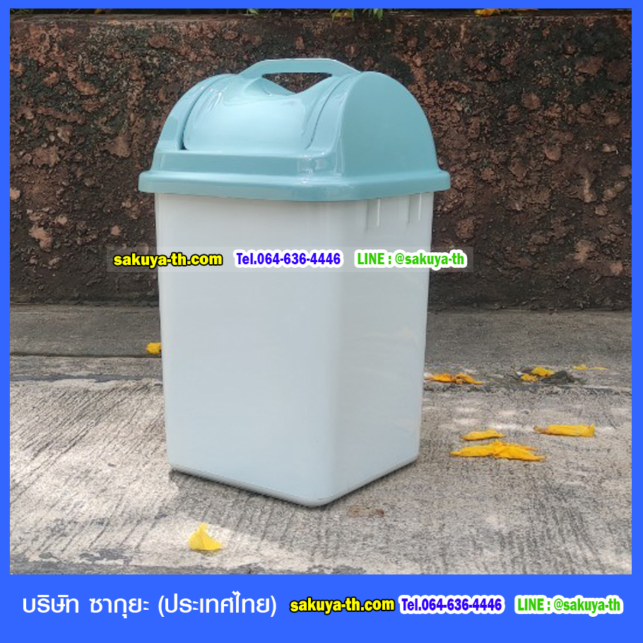 ถังขยะฝาแกว่ง ทรงเหลี่ยม 6 ลิตร