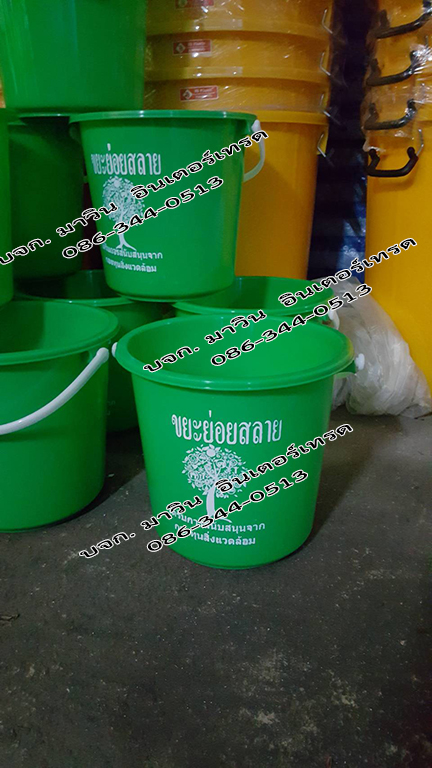 ถังขยะอินทรีย์ ถังขยะเปียกใส่เศษอาหาร ถังตัดก้น สีดำ และสีอื่นๆ พร้อมฝาปิด แบบหูหิ้ว