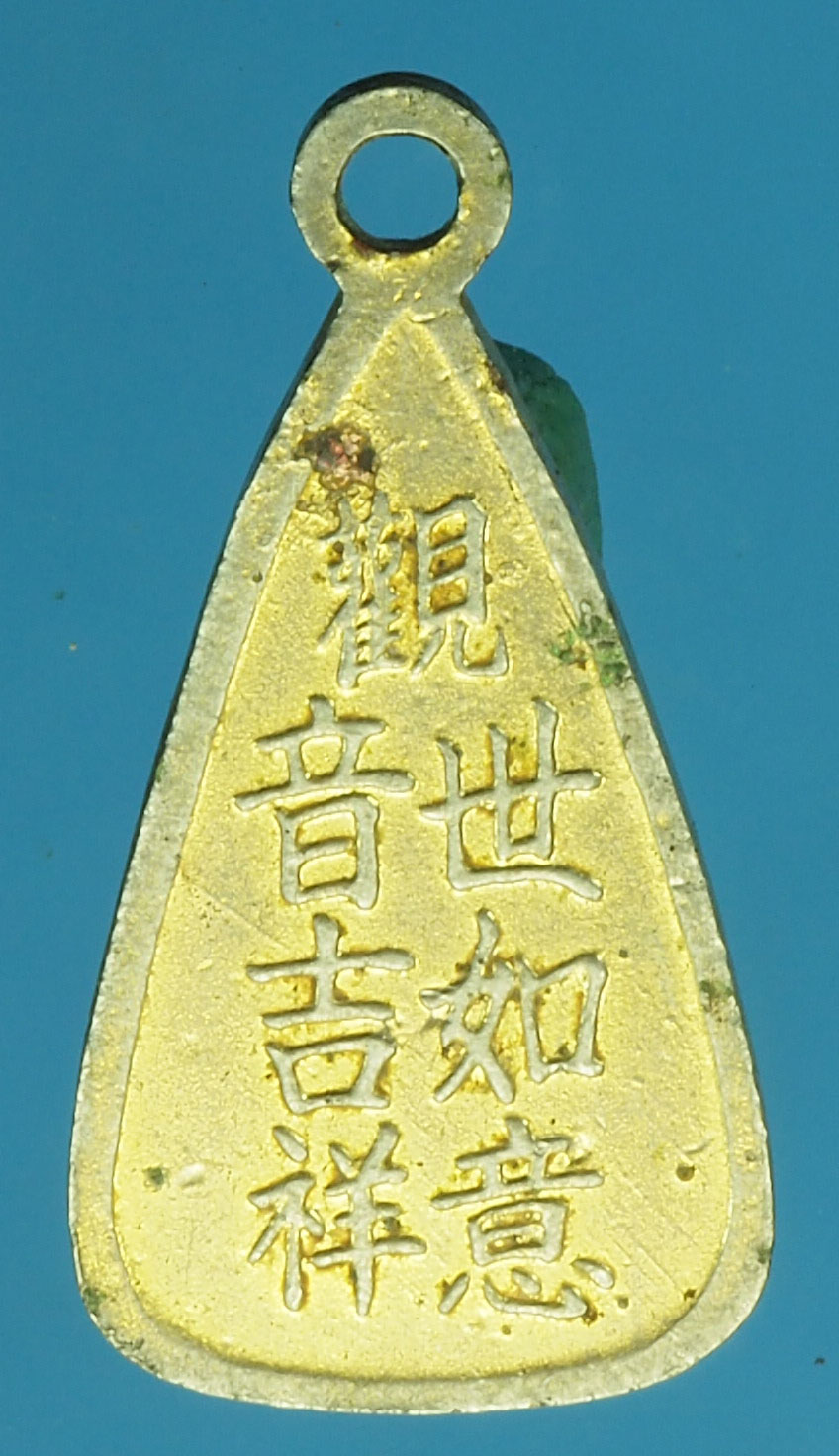 A851 เหรียญลงยาเทพเจ้าจีน กระหลั่ยทอง ไม่ทราบที่และปีสร้าง 3