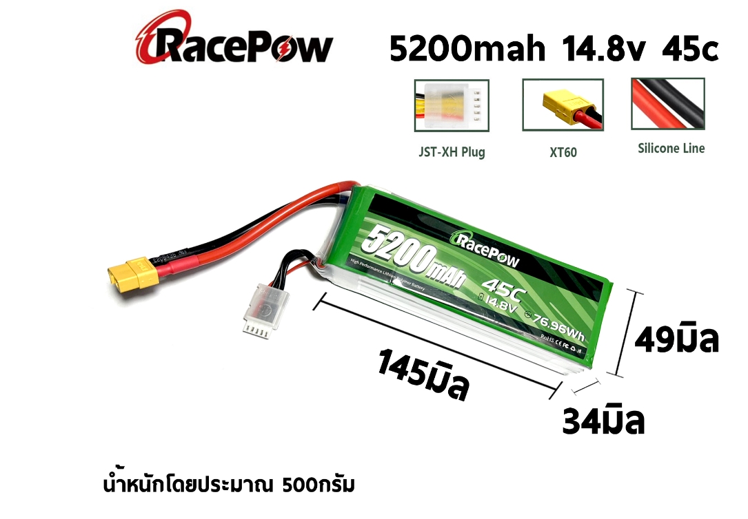 แบตเตอรี่ RacePow 4S 14.8V 1500mah 120C / 2800mah 35C / 4200mah 5200mah 45C XT60 แบตแรงใช้ดี