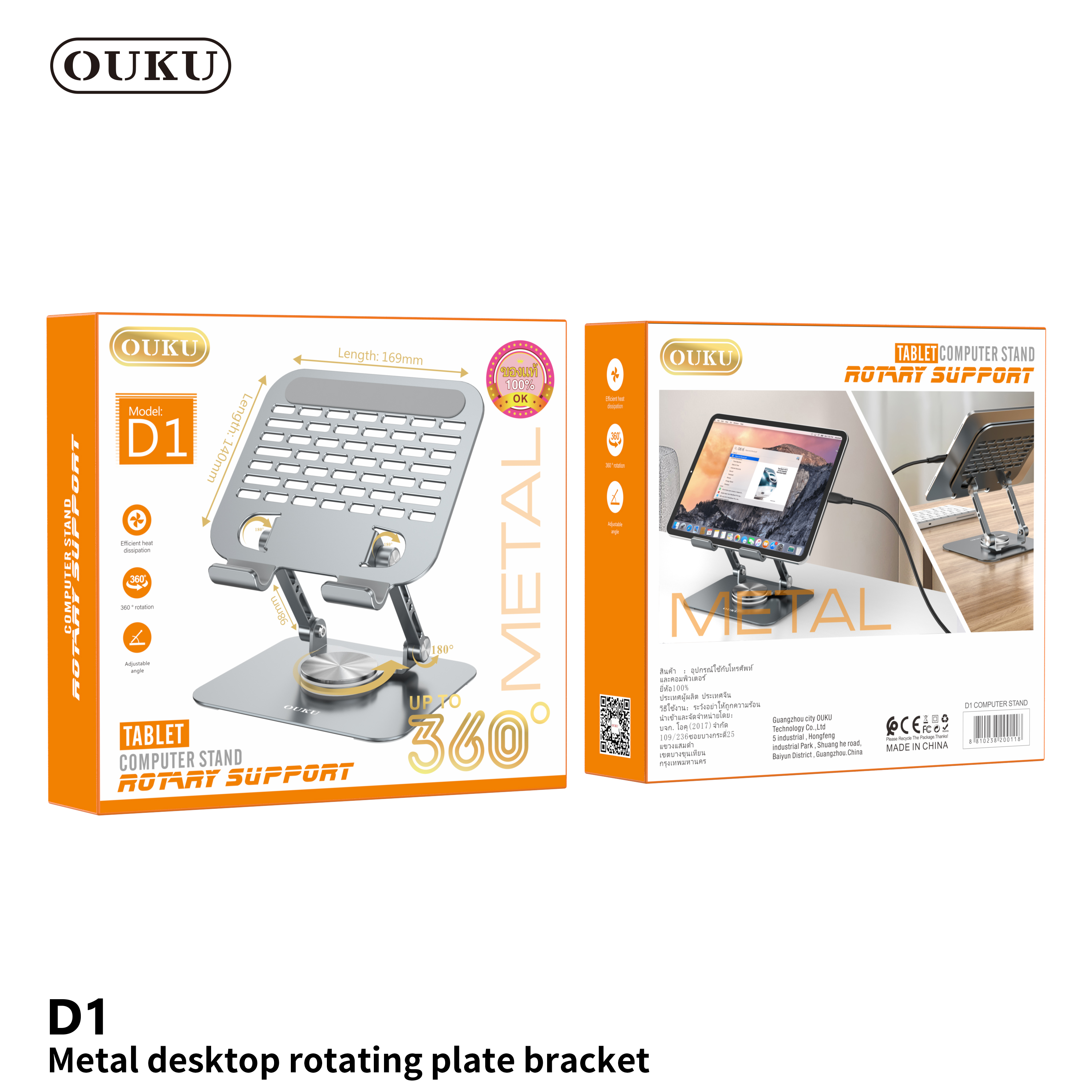 OUKU D1