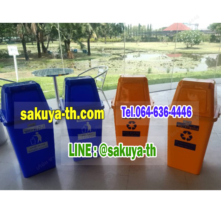 ถังขยะแยกประเภท ทรงเหลี่ยม พร้อมฝาครอบทรงสูง 40 ลิตร