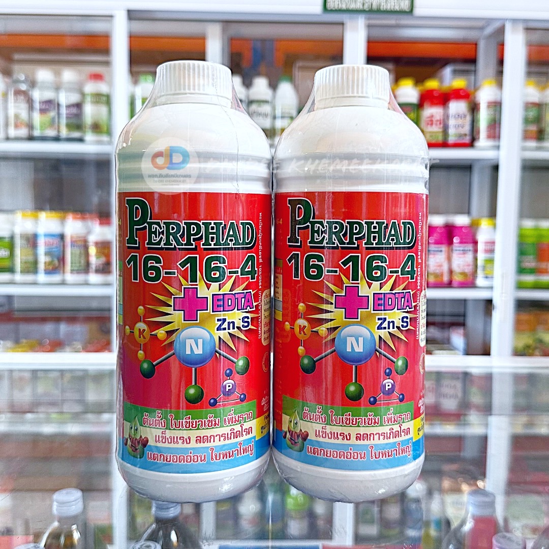 (ชุด2ขวด)ปุ๋ยน้ำ 16-16-4 +EDTA ขนาด 1 ลิตร สูตรต้นตั้ง ใบเขียวเข้ม เพิ่มราก แตกยอดอ่อน ใบหนาใหญ่