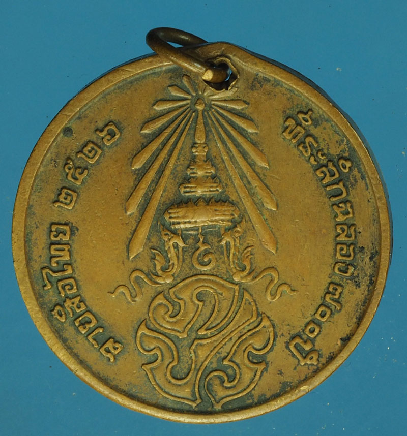 A621 เหรียญ 700 ปี ลายสือไทย สุโขทัย ปี 2526 เนื้อทองแดง 83