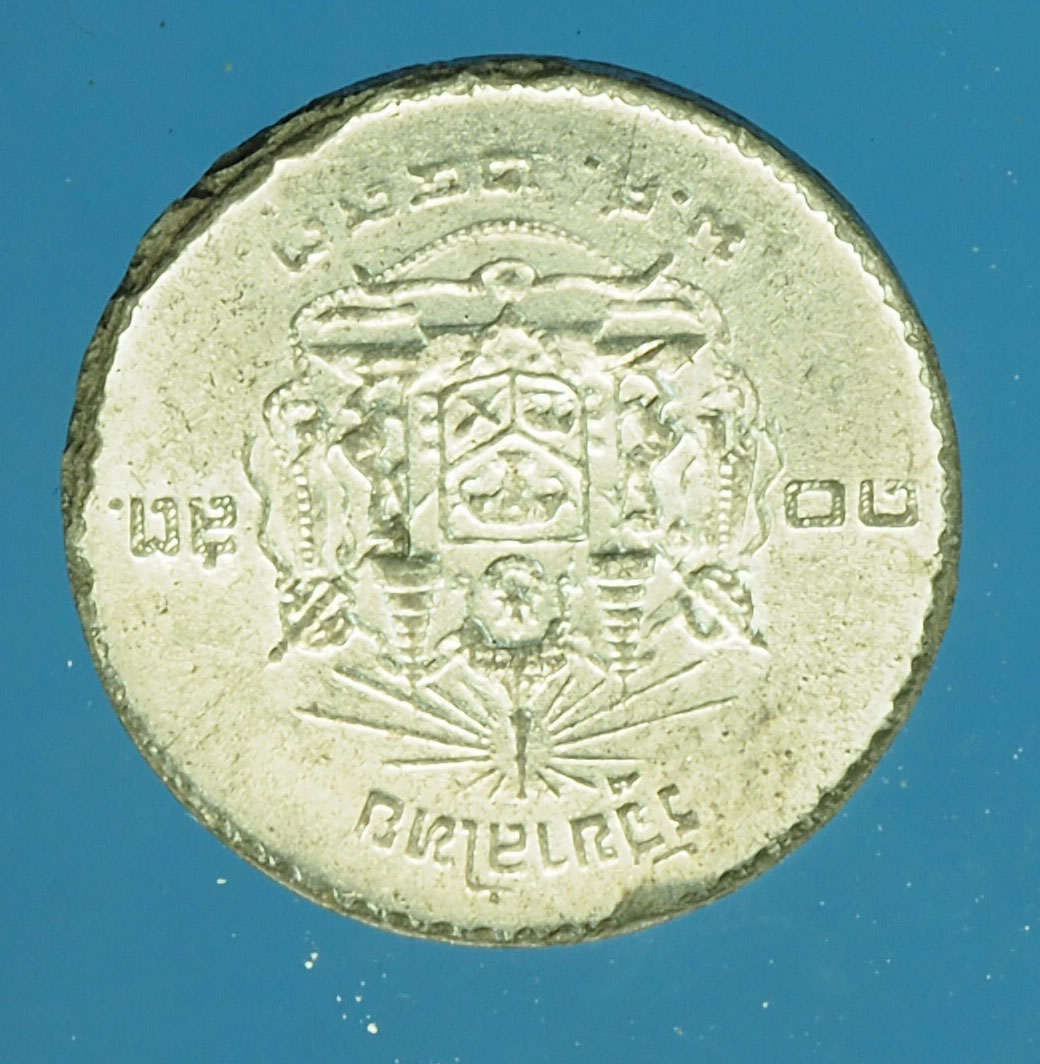 A234 เหรียญกษาปณ์ในหลวงรัชกาลที่ 9 ปี 2493 ราคาหน้าเหรียญ 10 สตางค์ เนื้อดีบุก 5