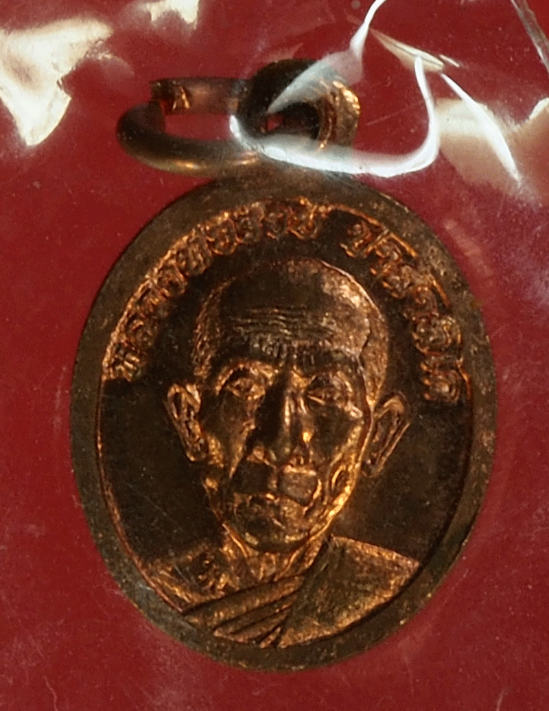 ฺB2856 เหรียญพระพุทธ วัดจันทร์ - หลวงพ่อรวย วัดตะโก อยุธยา ซองเดิม เนื้อทองแดง 50