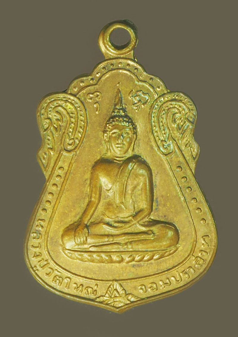 A5499 เหรียญหลวงปู่ใหญ่ วัดจอมปราสาท พุทธาภิเษก ปี 2513 สมุทรสาคร เนื้อทองแดง 79
