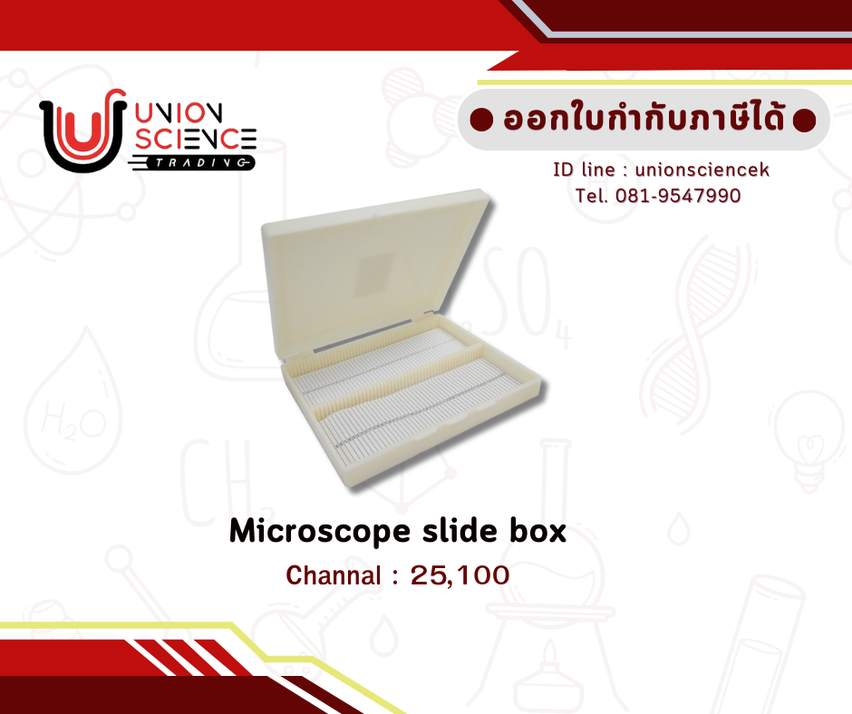 กล่องใส่สไลด์พลาสติก (Microscope Slides Box)