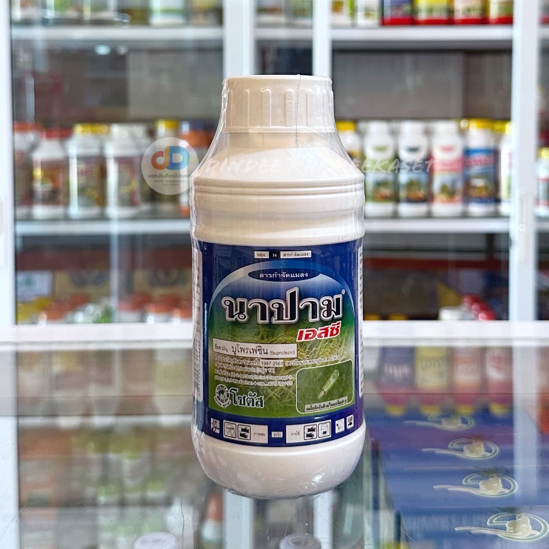 นาปาม 500cc. - บูโพรเฟซิน (buprofezin)40 % SC สารป้องกันกำจัดแมลงปากดูด ออกฤทธิ์เป็นสารยับยั้งการลอกคราบของตัวอ่อน