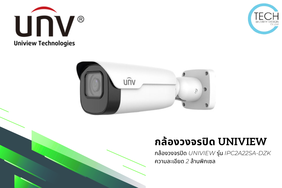 กล้องวงจรปิด UNIVIEW รุ่น IPC2A22SA-DZK ความละเอียด 2 ล้านพิกเซล