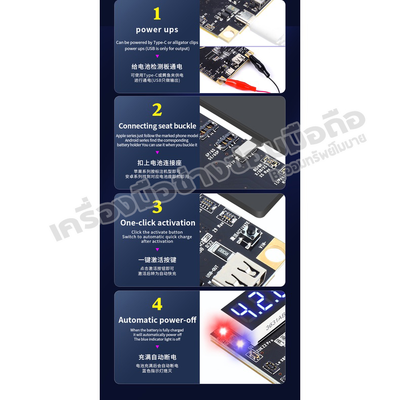 แผงกระตุ้นแบต mechanic_BA27_iP5-13p+android