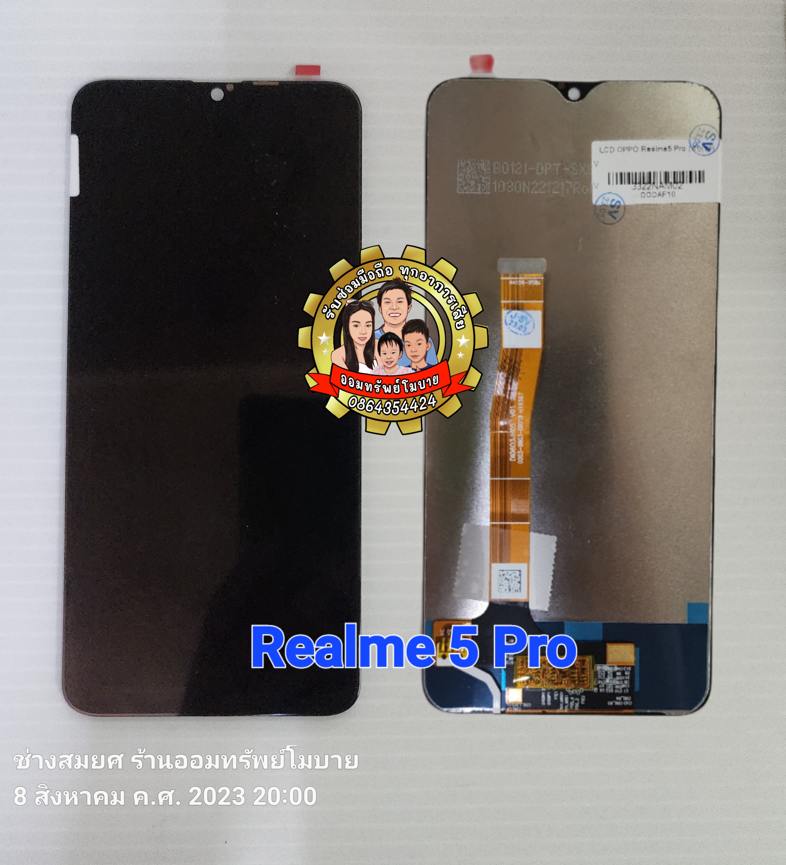 Realme 5Pro