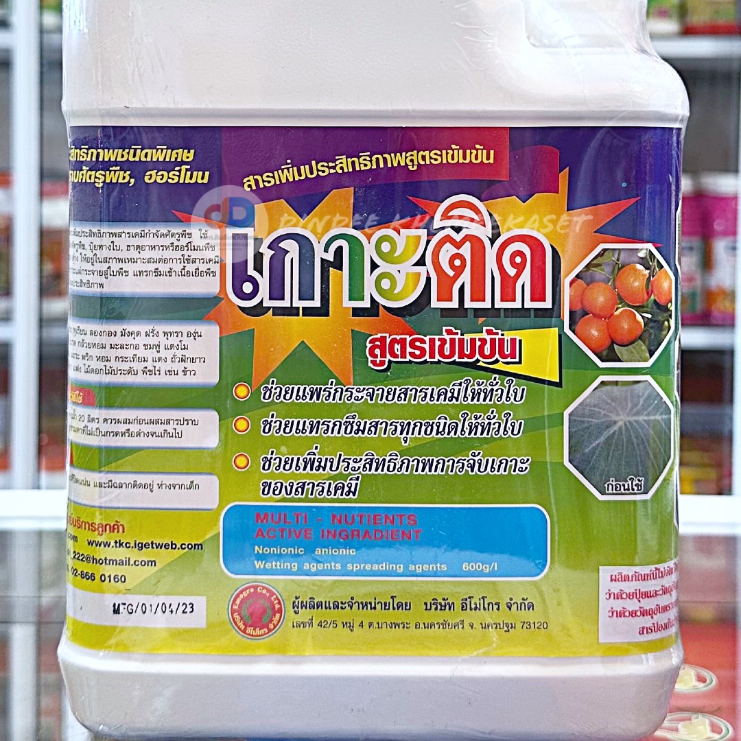เกาะติด #สารจับใบ ขนาด 5ลิตร