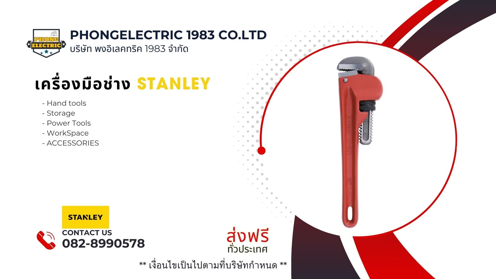 Stanley เครื่องมือช่าง Hand Tools