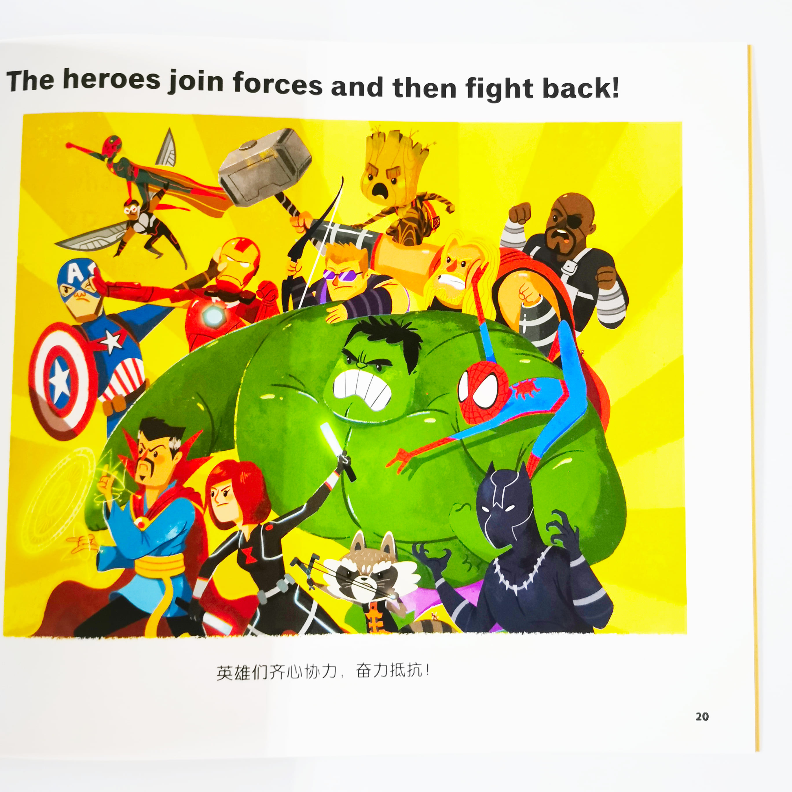 First Day of Groot! 格鲁特去上学