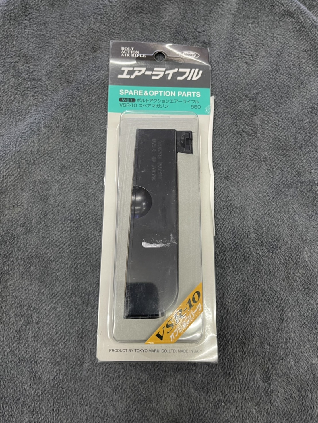 แม็กกาซีนปืนสไนเปอร์ TOKYO MARUI VSR-10
