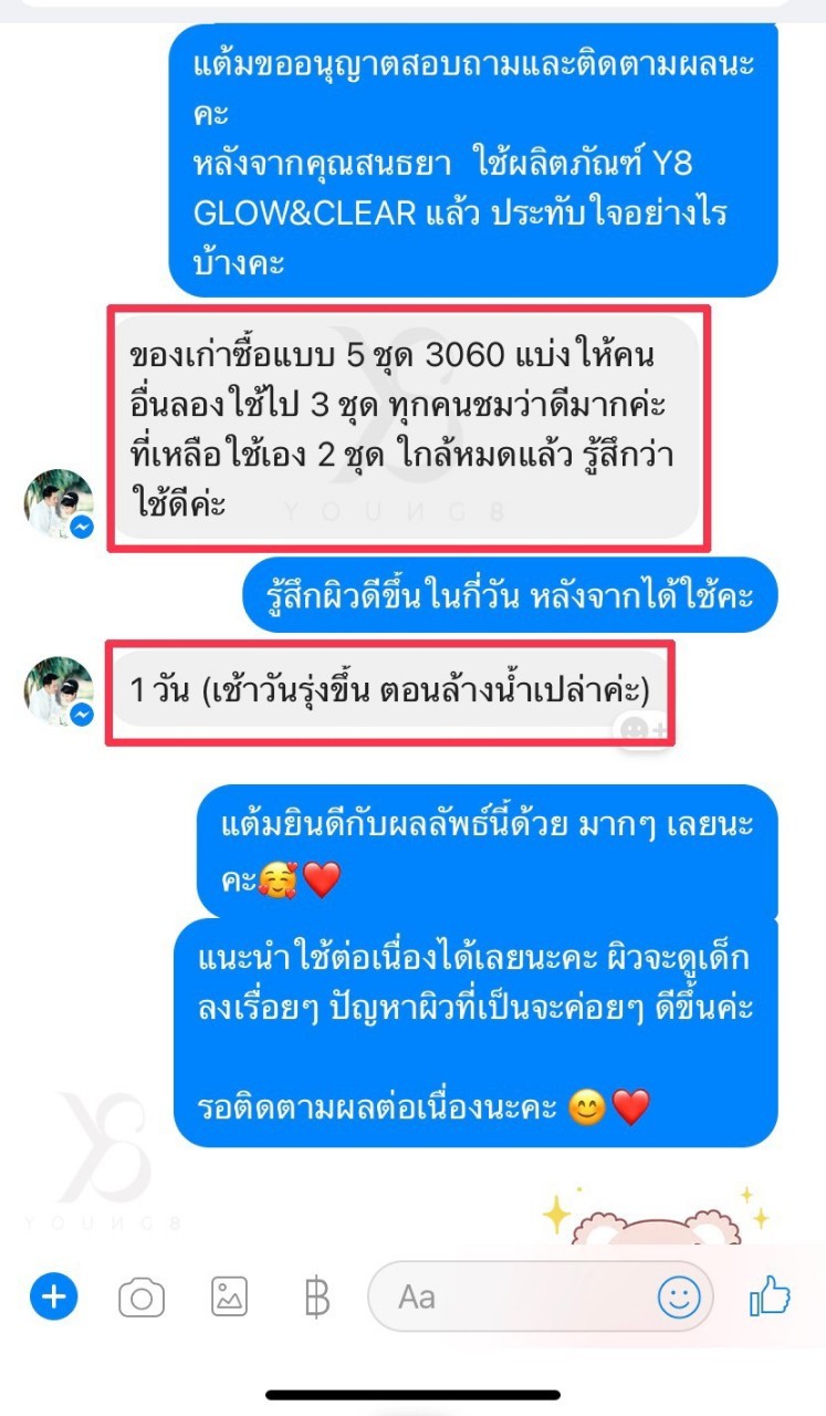 ด่วนๆๆๆ โปรพิเศษ ครีมแก้ฝ้า 1 กระปุก แถม 1 กระปุก (หมดแล้วหมดเลย)