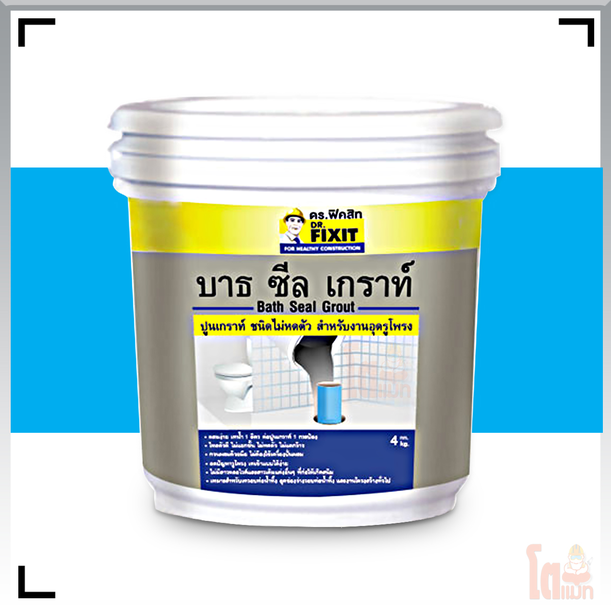 DR. Fixit Bath Seal Grout ดร. ฟิคสิท บาธ ซีล เกราท์
