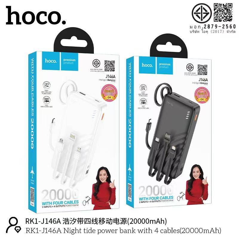 HOCO J146A 20000mAh