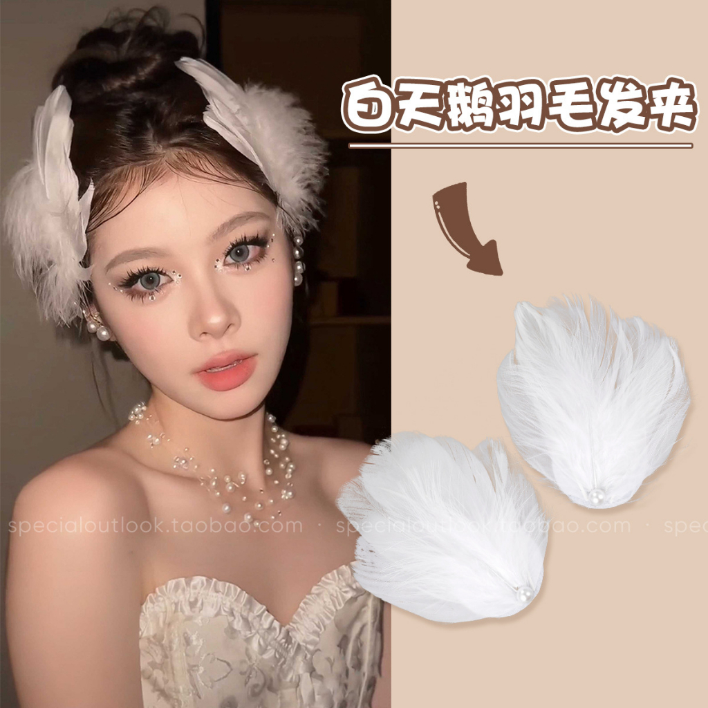 กิ๊บติดผม ขนนกสีขาว 1 คู่ GS35