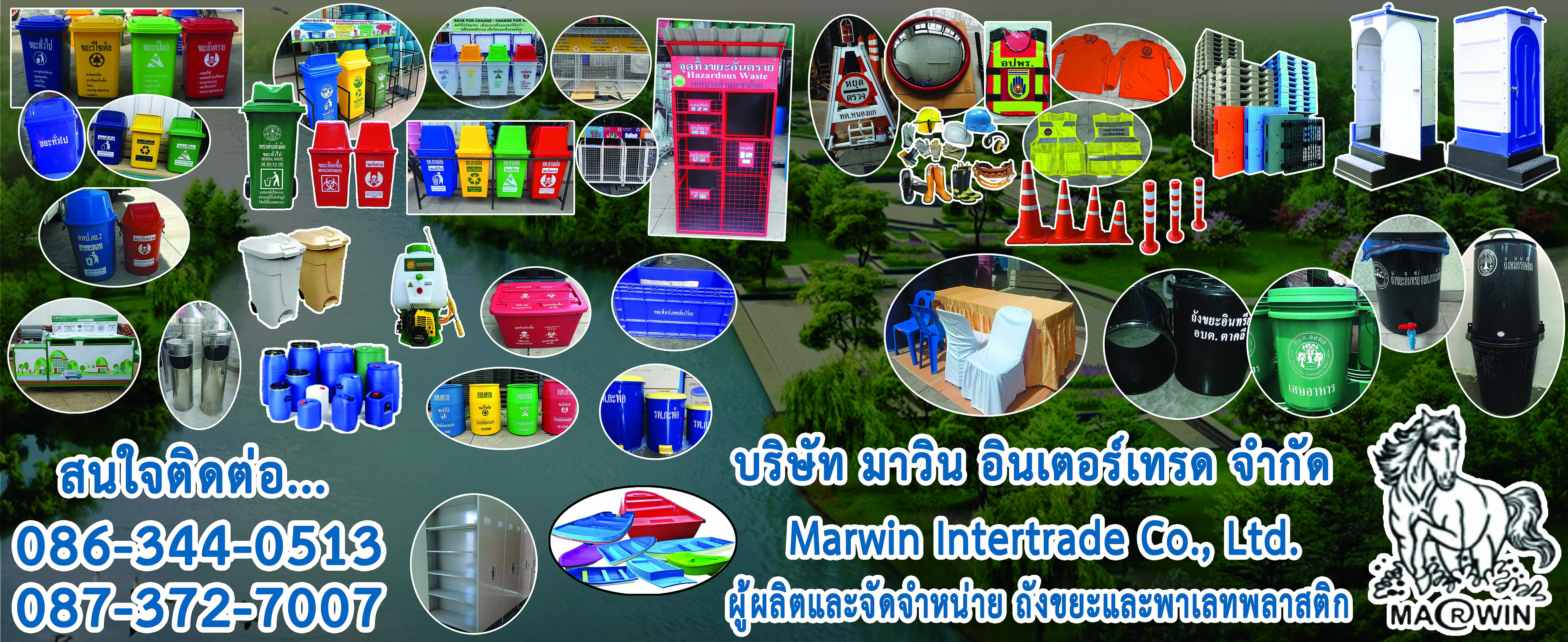 บริษัท มาวิน อินเตอร์เทรด จำกัด